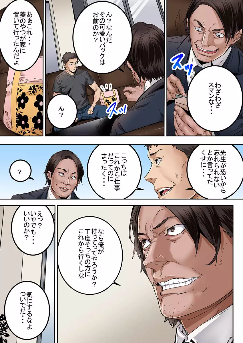 "Ikaseru Furi suru dake" tte Itta no ni... Satsutaba o Kuwaenagara Maji Ikigao o Sarasu JK