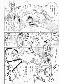 (C75) [Purin Yokochou (Ouka Sushi)] Quiz! Nekketsu Academy (Quiz Magic Academy)