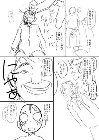 [Sugiura Jirou] 催眠おじさん漫画２作目ネーム