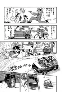 [Yumenozu] Nagareboshi Haruka Plus