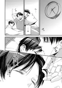 (C92) [ALT (tacky)] L×EZCS #02 -Rivaire Zetchoushuu 02- (Shingeki no Kyojin)