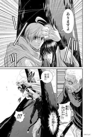 『地上100階』71-74話特別版