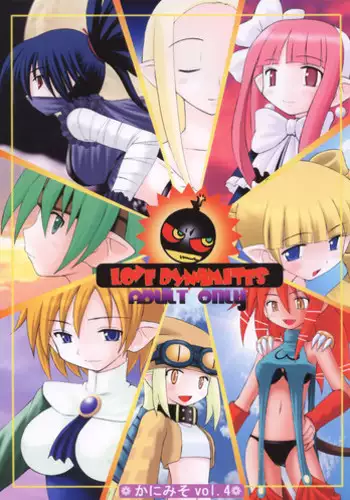 [Asanoya] Kanimiso Vol. 4 - Love Dynamites (Disgaea)