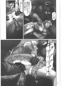 (C79) [Youkai Ankake (Pikurusu)] Elf Ryoujoku ~Ruby no Namida~ (Dragon Quest IV)