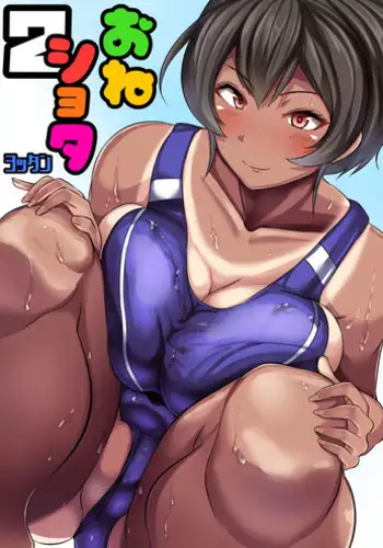 [Yottanchi (Yottan)] Oneshota 2