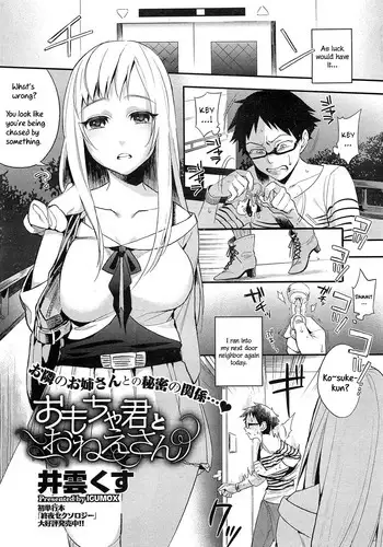 [Igumox] Omocha-kun to Onee-san | A Young Lady And Her Little Toy (COMIC HOTMiLK 2012-12) [English] =LWB=