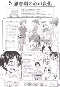 [H-SQUAD (Guglielmo)] Hokentaiiku Gakushuu Note ~Group Work Hen~ [Digital]