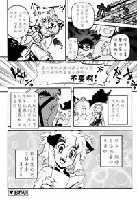 [Kikaider Reijhiro] Nipple Boy Fragments Ch. 1-8 [Chinese] [刚刚汉化]