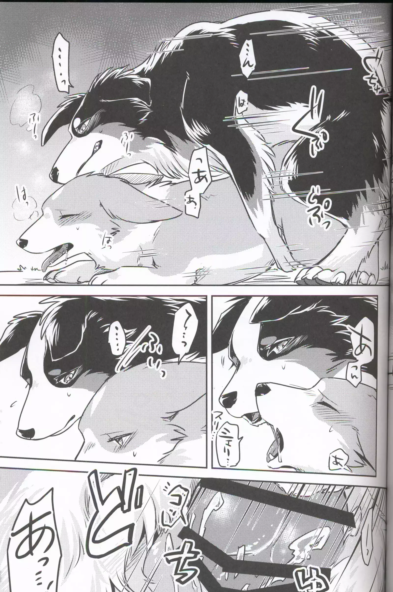 Usotsuki Tachi no Fuyu