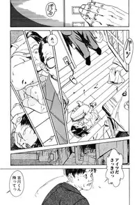 [Machida Hiraku] Asia no Mitsugimono [Digital]