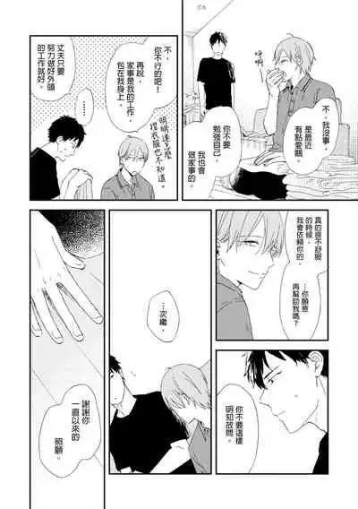 Romantic Joutou | 罗曼蒂克上等 Ch. 1-6