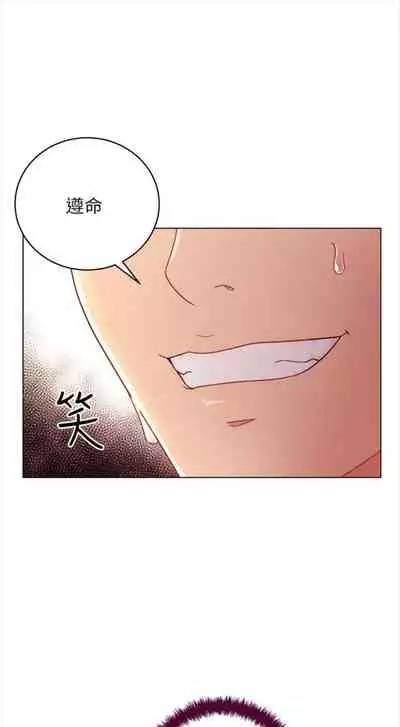 [Red-A & 頸枕] 繼母的朋友們 1-74 官方中文（連載中）