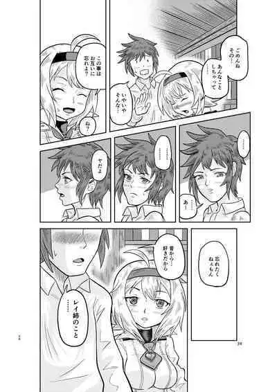 Kenja no Ishi no Tsukurikata