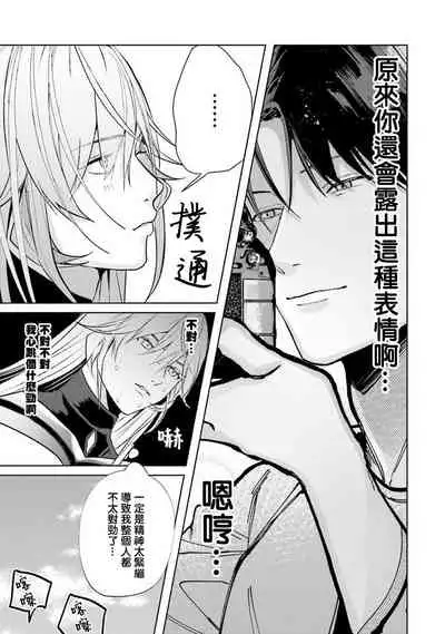 JosouLayer ga Joushi ni Baretara Shinuru | 女装马甲被上司扒掉的话还不如死了算了 Ch. 1