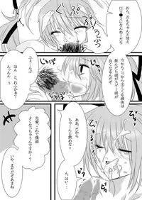 [Haikaburi] AMANE