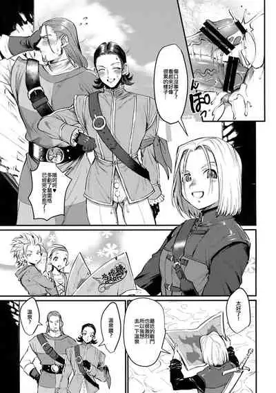 Towa ni Kono Ai o! | 永遠不變的愛意!