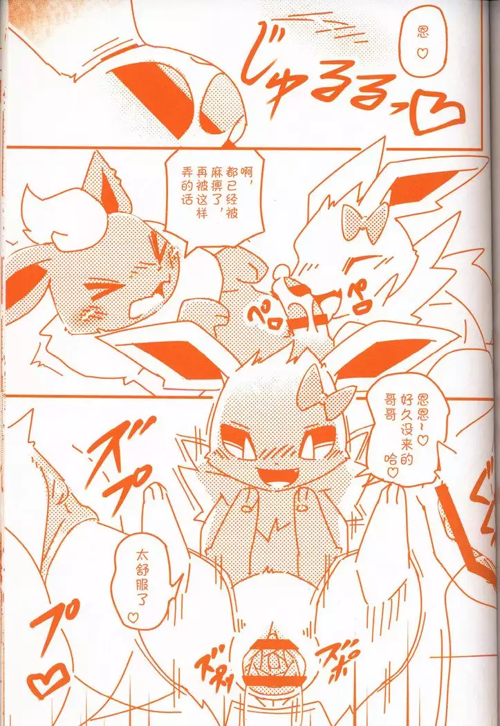 Joutai Ijou CASE:3 Mahi | 状态异常 CASE:3 麻痹