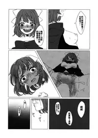 (Reitaisai 13) [Konpekitou (Retota)] Adayume no Hana (Touhou Project) [Chinese] [oo君個人漢化]