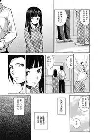 [Fuuga] Shinda Watashi no Monogatari Ch.1-6 (Complete)
