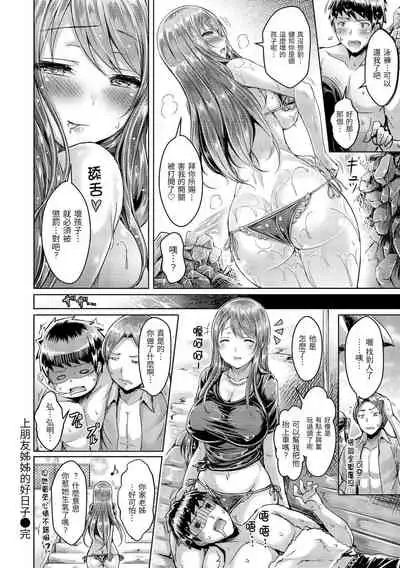 Koizome Marking | 戀染標記