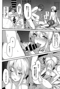 [Shiokonbu] Fanaticism Ch. 1-3