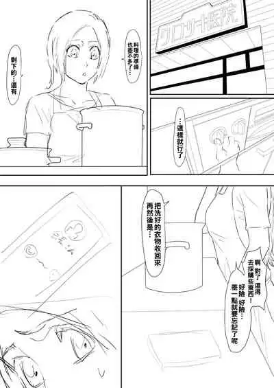 [Iwao] Orihime Manga (Bleach) [Chinese]