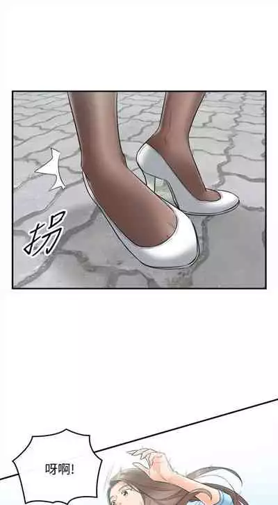 （周5）正妹小主管 1-27 中文翻译（更新中）