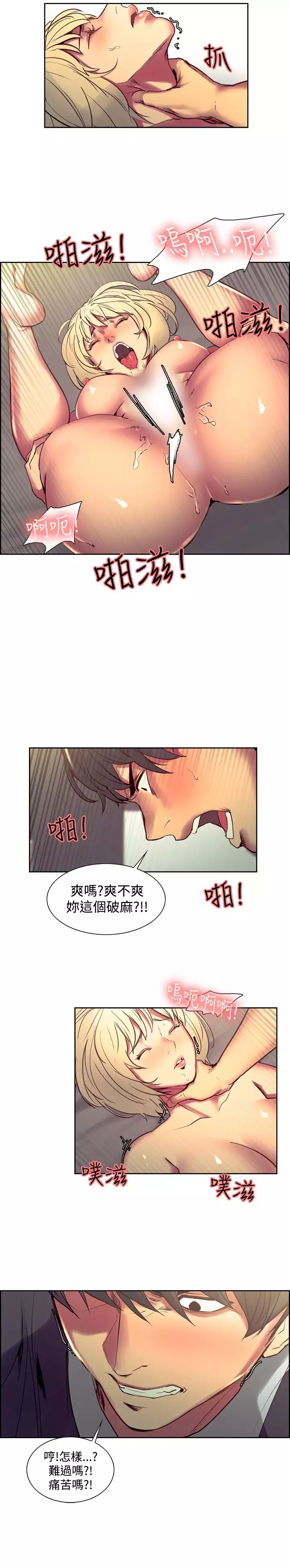 Domesticate the Housekeeper 调教家政妇 Ch.29~34