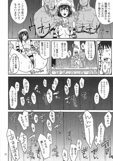 水兵さんたちと秘密の船