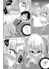 [Kotobuki Maimu] Nurunuru Gakuen Harem ~ Ukkari JK to Ecchi Shimakuri!!