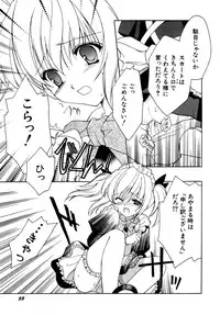 Hin-nyu v27 - Hin-nyu Aikou-kai