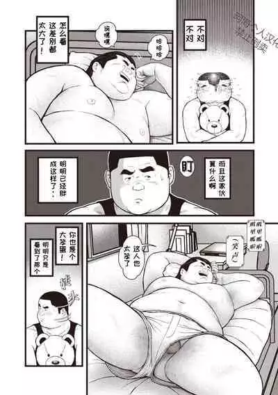 8 Tsuki no isooroo | 八月食客 3-4