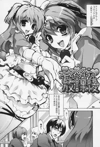 [Sansyoku Amido.] Pure Lesson