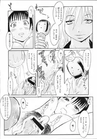 COMIC 0EX Vol. 03 2008-03