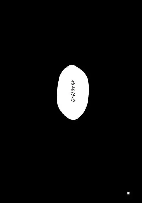 Juuyoku Shinshoku