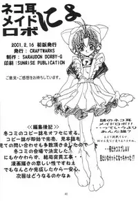 [Saraudon Dorby-G (Craftwarks)] Nekomimi Maid Robo Nyo