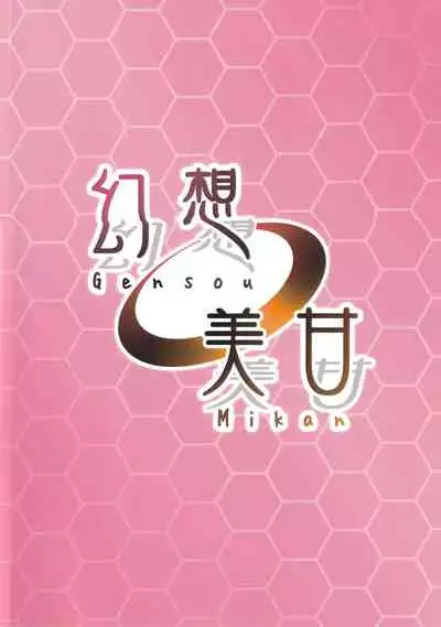 Tsundere Hammann to Itazura Sims