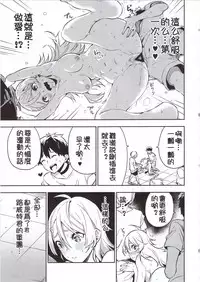 Haikakin Girl ga Kakin Shinakunatta Riyuu | 氪金廢人女孩不再氪金的理由