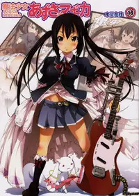 [Mokusei Zaijuu] Mahou Shoujo Azusa Magica (K-ON!)