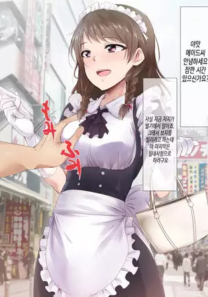 Jikan Teishi Indouchuu | 시간정지 음도중