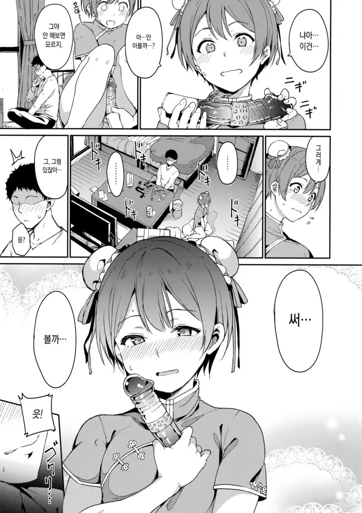 Hoshizora Unline + Omake Hon