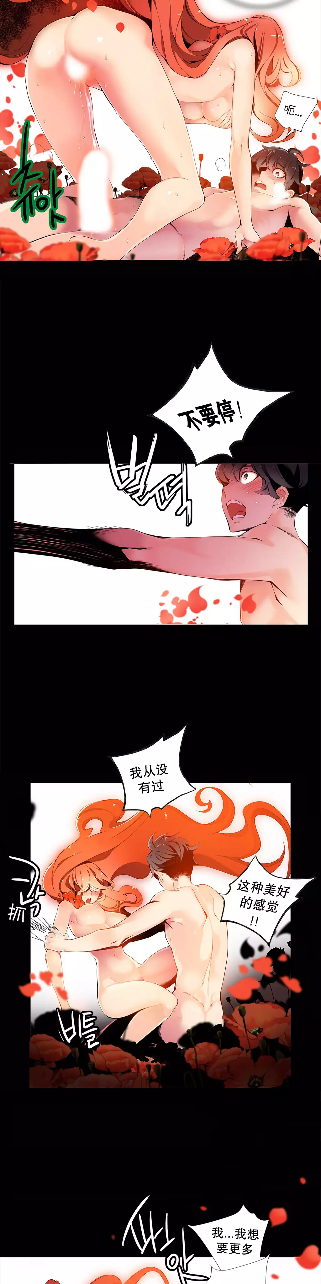 Lilith`s Cord | 莉莉丝的脐带 Ch.1-45