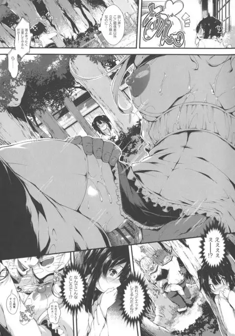 Koisuru Shoujo ha Yaoyorozu