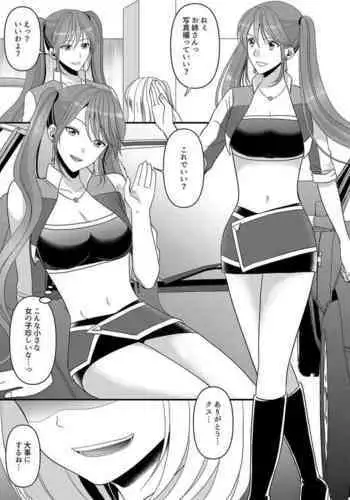 Seijin Dansei ga Ninki Race Queen ni Naru Houhou