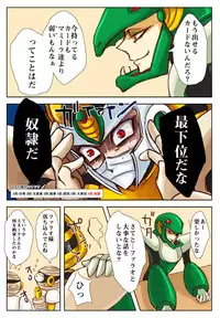 [Megaman] Pharaoh Man x Snake Man (Yaoi)
