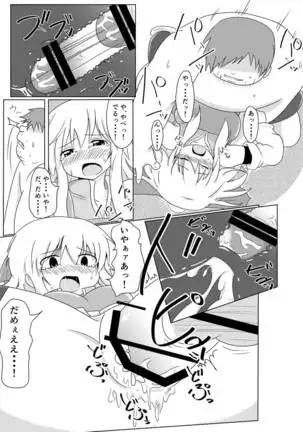 My Role in Another World