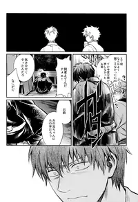 (SPARK8) [3745HOUSE, tekkaG (Mikami Takeru, Haru)] No Talking Man (Gintama)