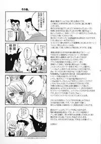 (Mimiket 9) [Pastel White (Okahara Meg.)] Gyakuten Riyuu (Ace Attorney)