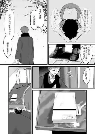 Mia to Shuu no 365-nichi