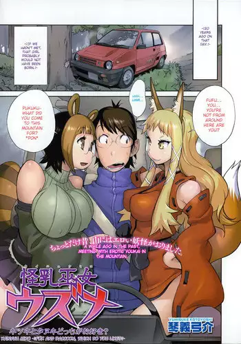 [Kotoyoshi Yumisuke] Kainyuu Miko Uzume Ch. 7-8 [English]